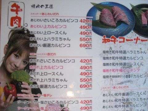 注文するのが恥ずかしいメニュー
