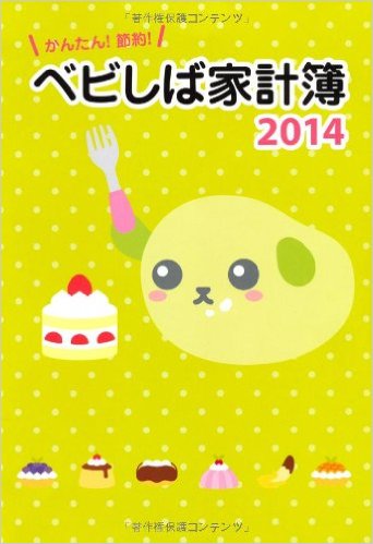 好きなキャラクターの画像を貼るトピ