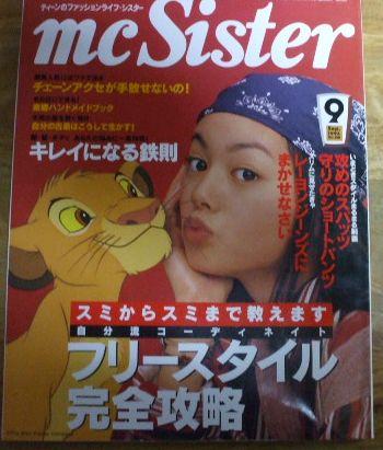 P6028☆mc Sister シスター 1994/9 真壁小巻☆ - ヤフオク!