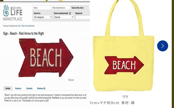 またか！佐野研二郎氏のデザインと酷似デザインが「セカンドライフ」に存在すると話題に