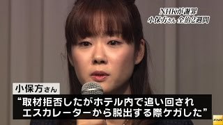 小保方晴子氏の主張受け「NHKスペシャル」BPO審理入り