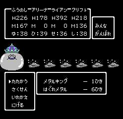 ドラクエをかたりましょう