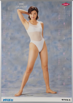 巨乳だけど巨乳に見えない方〜！