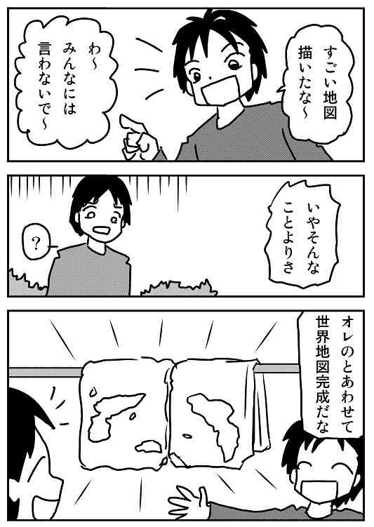 小学生のおねしょ対策 治療法について