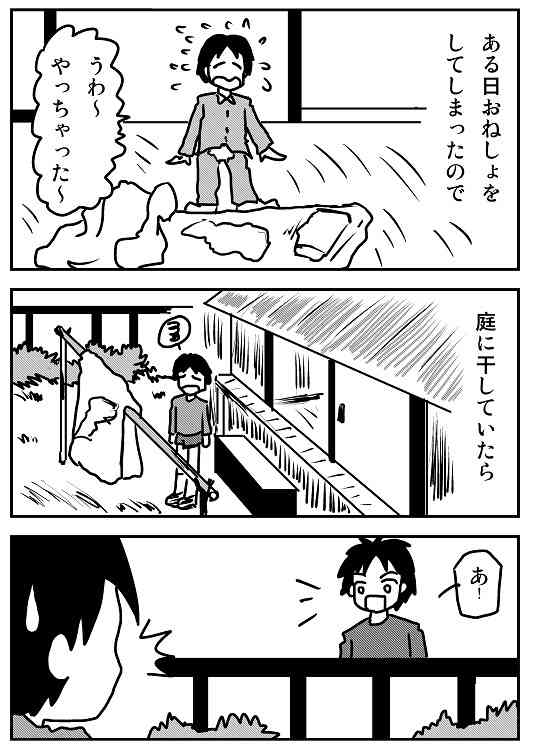 小学生のおねしょ対策 治療法について