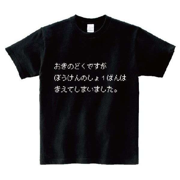 ドラクエをかたりましょう