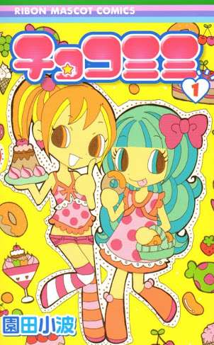 初めて買った漫画は何ですか？