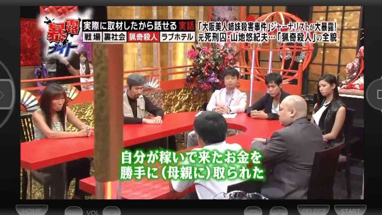 元死刑囚・山路悠紀夫・・・「猟奇殺人」の全貌 【DEEPな裏ネタ暴露話】 - YouTube