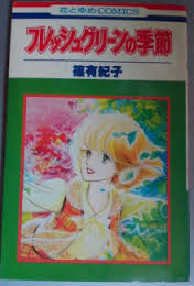 漫画の名言!!