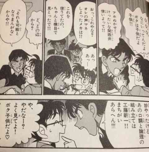『名探偵コナン』の好きなシーン