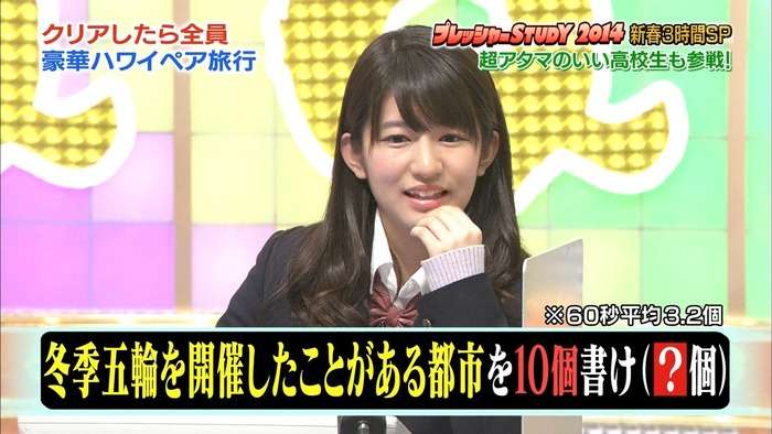 「Qさま!!」に出演したAKB48竹内美宥(←慶應に推薦入学)が馬鹿すぎて放送事故www