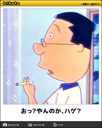 みなさんのお父様と夫の関係