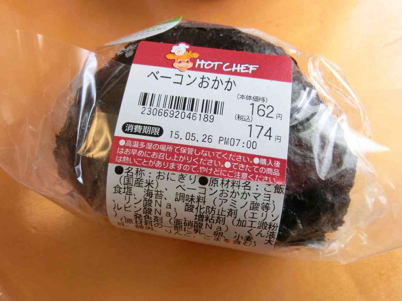 おにぎりが大好きな人！