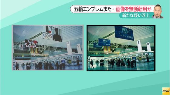 www.fnn-news.com: 五輪エンブレム問題　...