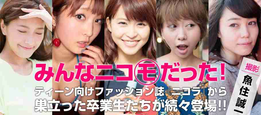 月刊デジタルファクトリー -「月刊シリーズ」最新号とバックナンバー、人気写真家たちの代表作が読み放題！