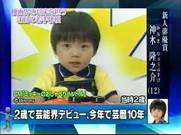 神木隆之介の深すぎるお辞儀シリーズ画像がツイッターで話題に