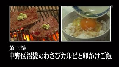 『孤独のグルメ』で好きな回