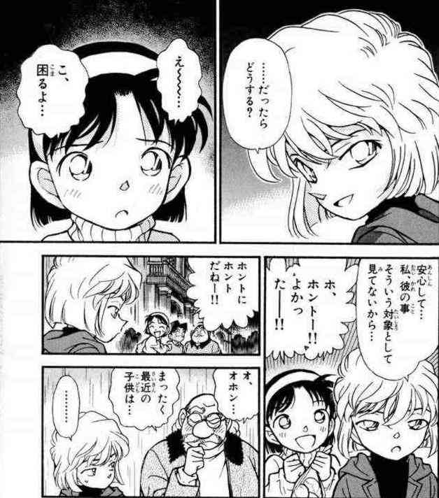 『名探偵コナン』の好きなシーン