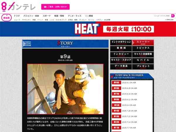 HEAT映画化　主役は「稲垣で」の声 | web R25