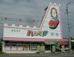 昔は良かったなぁと思うもの、こと