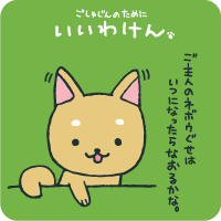 言い訳するトピ
