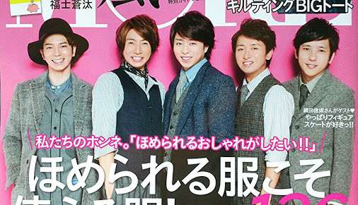 V6三宅健がド変態すぎるとネット上で話題に「ドスケベ」「岡田准一の膝が一番イイ」