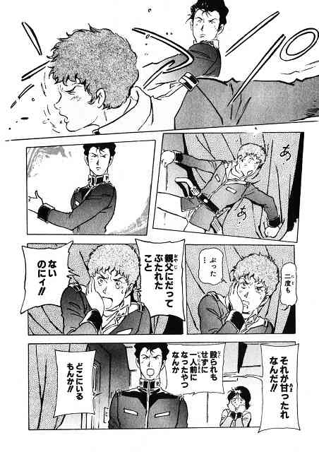 漫画の名言!!