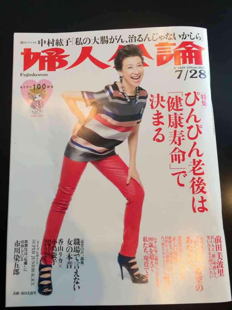 アラフォーおすすめファッション誌