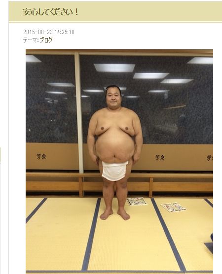 とにかく明るい豊ノ島！「安村ネタ」にネットで大絶賛！しかも履いてない