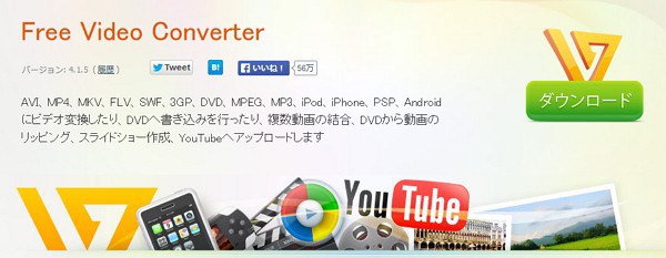 パソコンに保存した動画をDVDに焼く方法～Freemake Video Converter の使い方・インストール方法解説～ - enjoypclife.net