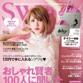 紗栄子「an・an」で大胆下着ショット、恋愛観も語る