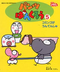 懐かしいね〜教育テレビで何見てた？