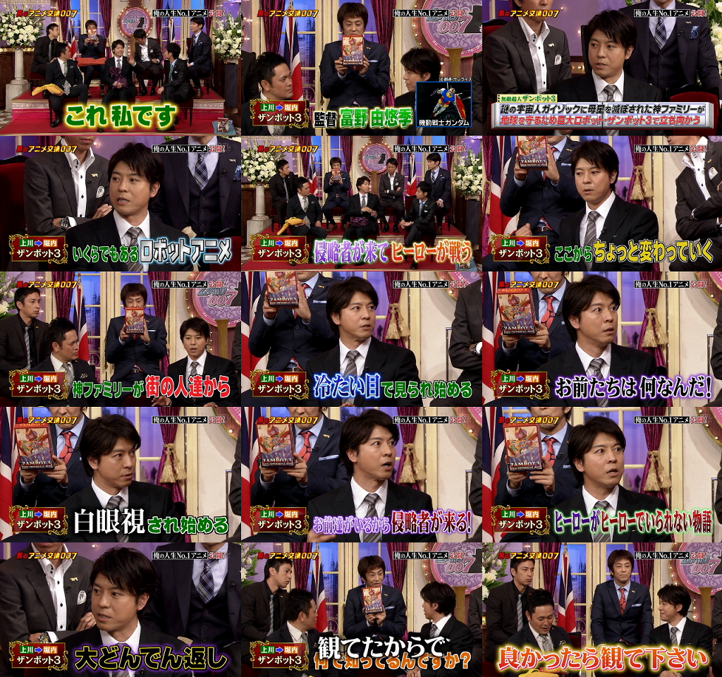 「エンジェル・ハート」冴羽リョウ役の上川隆也、好評なのは”ガチオタ”だから？