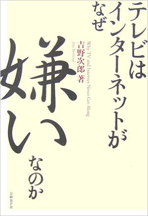 日本のバラエティへの、ちょっとした不満