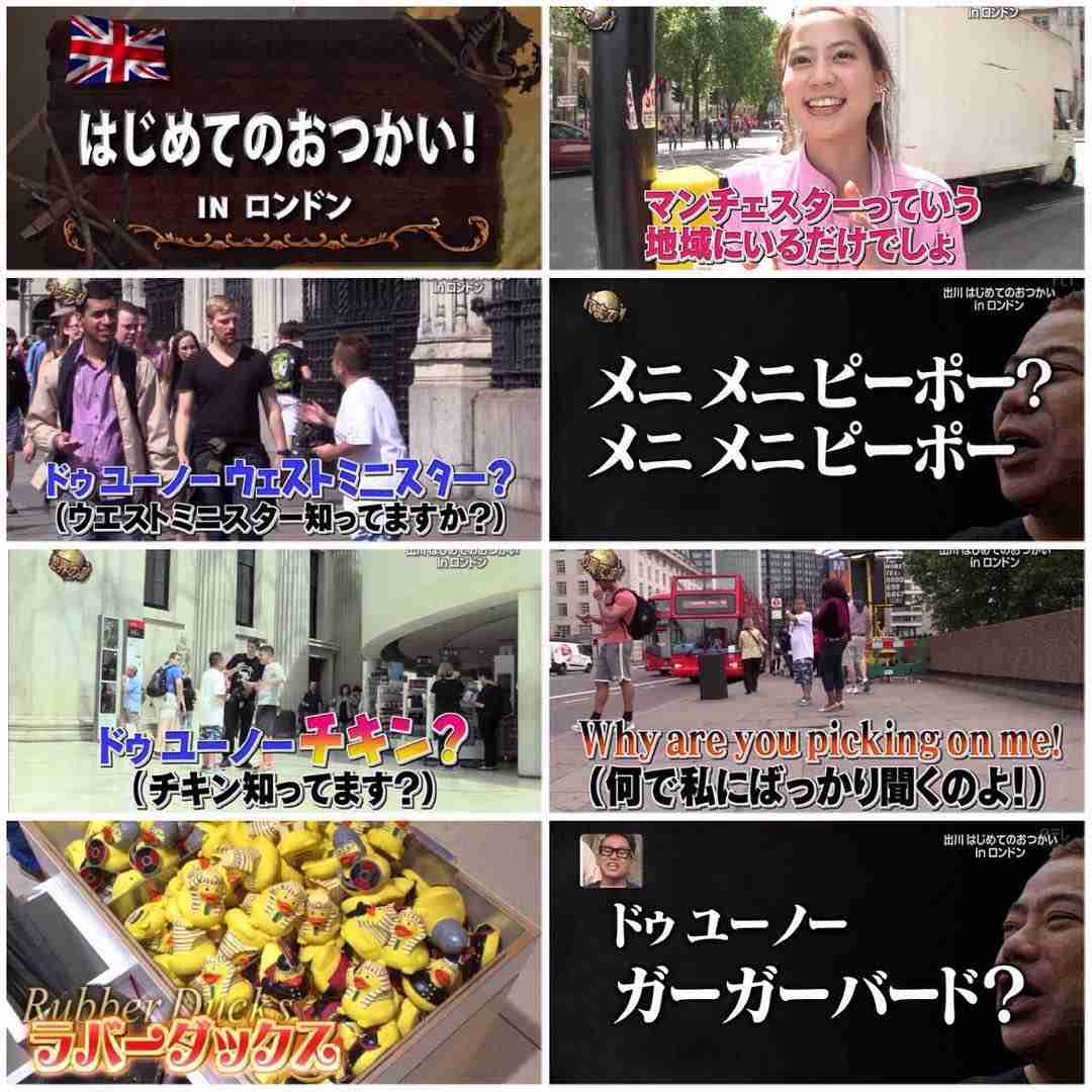 『イッテＱ』あるある