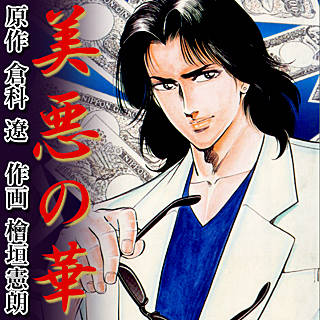 そこまで有名ではないけど面白い（かった）アニメや漫画は？