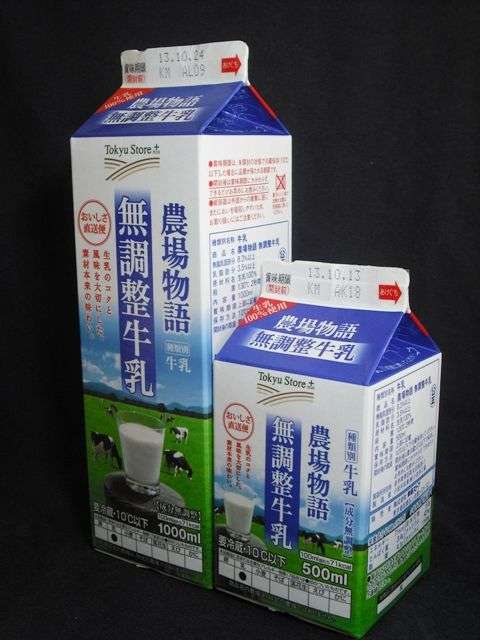牛乳の画像を貼ってみませんか？