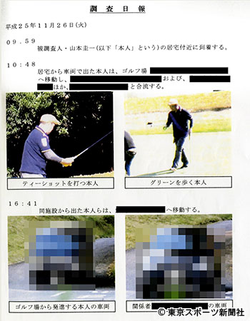 元極楽とんぼ・山本圭壱「二股交際」「修行中に連れ込み」復活直前に衝撃の素行調査書流出