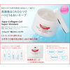 薬用アクアコラーゲンゲルスーパーモイスチャー