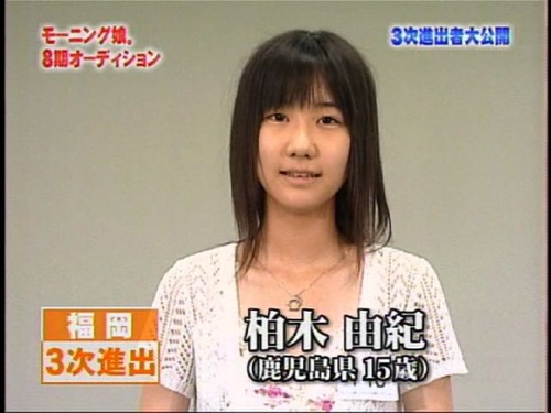モー娘。好きな方!!