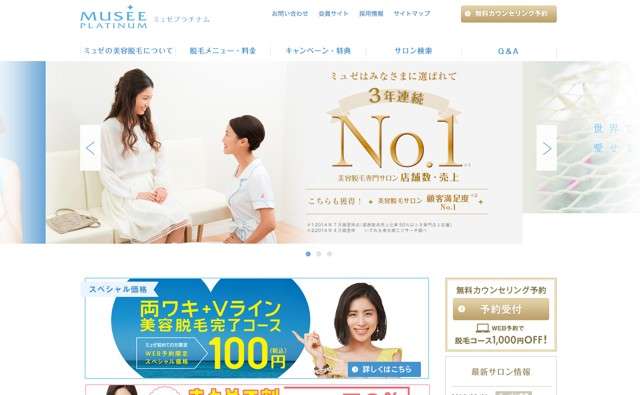 「脱毛エステ最大手」ついに「経営破たん」：刑事事件に発展も - 内木場重人(新潮社フォーサイト) - BLOGOS（ブロゴス）