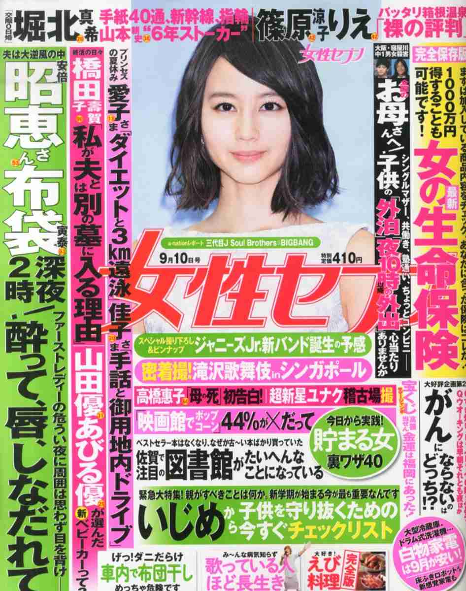 安倍総理の妻、安倍昭恵と布袋寅泰が不倫！