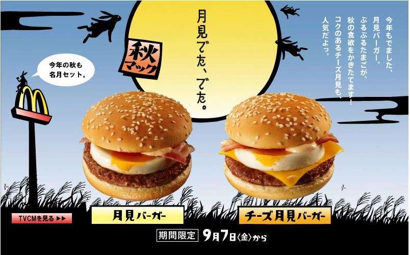 秋の訪れを感じるのはどんなとき？