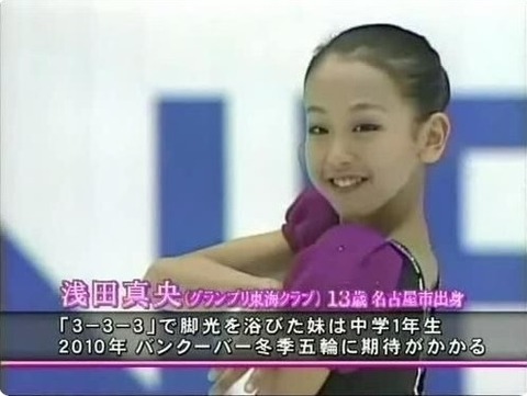 浅田真央　CMで新技披露 出来は「100点」