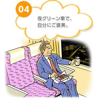 電車の中で飲食しますか?