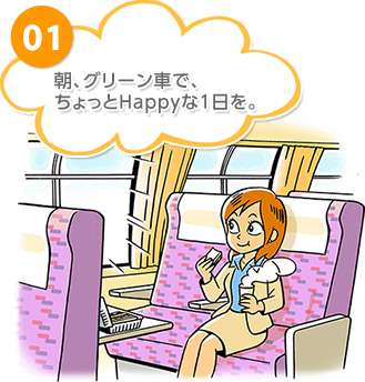 電車の中で飲食しますか?