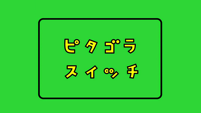 佐野研二郎にまた新たに見つかった6つのパクリ