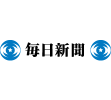終戦の日：天皇陛下おことば全文…全国戦没者追悼式 - 毎日新聞