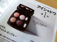 もうグラデーションはやめて「単色アイメイク」にしない？ - NAVER まとめ