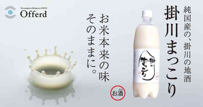 オススメの地酒教えて下さい。